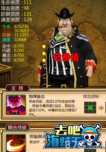 《去吧海贼王》全新时装火热来袭时尚新装任你来换_游戏资讯-游民部落(gamecolg.com)