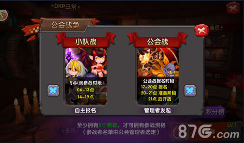 65《风暴部落》公会战铁血悍登寸土必争的战争_游戏资讯-游民部落(gamecolg.com)