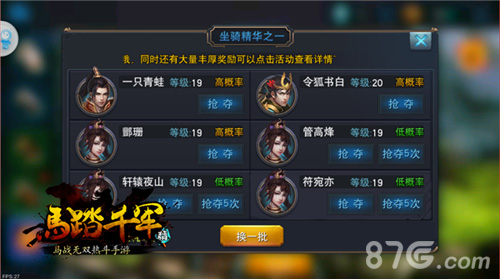 《马踏千军》手游开启马战时代兄弟上阵御马群战_游戏资讯-游民部落(gamecolg.com)