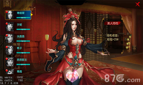 挑逗美人香艳无限《刀剑笑新传》超强挂机系统来袭_游戏资讯-游民部落(gamecolg.com)