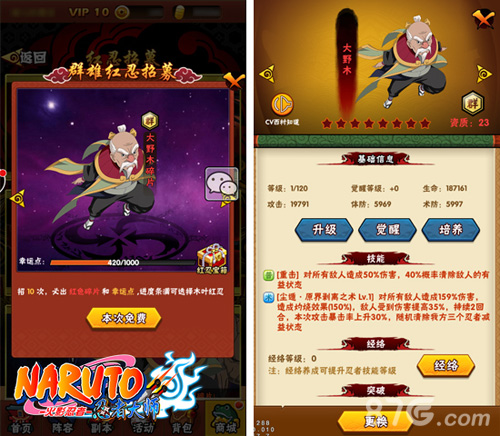 三大红忍抢先来袭《火影忍者_忍者大师》新版本上线_游戏资讯-游民部落(gamecolg.com)