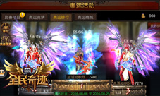可以这很奇迹《全民奇迹MU》奥运活动圆满闭幕