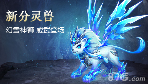 《幻城》手游新玩法上线全新角色占星师登场-游民部落(gamecolg.com)