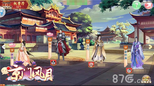 《京门风月》家族管理有道家族暗斗掀起乱世风云_游戏资讯-游民部落(gamecolg.com)