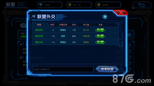 《星际要塞》公会预约火热开启至强联盟齐入驻_游戏资讯-游民部落(gamecolg.com)