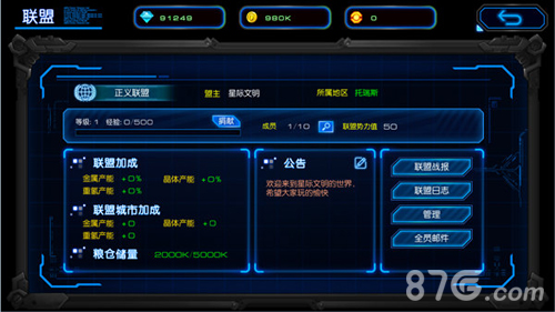 《星际要塞》徽章绘制开启缔造战队荣耀_游戏资讯-游民部落(gamecolg.com)