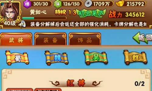 《新少年三国》打出一片天神将登场有谁不服_游戏资讯-游民部落(gamecolg.com)