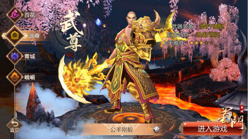 《蜀门手游》感谢有你情义测试述职报告_游戏资讯-游民部落(gamecolg.com)