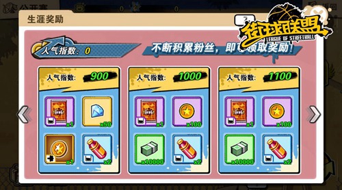 《街球联盟》公开赛玩法首曝新春版即将上线_游戏资讯-游民部落(gamecolg.com)