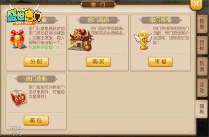 《盛世唐门》门派即信仰宗门大乱斗_游戏资讯-游民部落(gamecolg.com)
