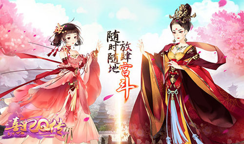 《熹妃Q传》预约火热玩友时代新游吸睛_游戏资讯-游民部落(gamecolg.com)