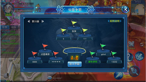 《永恒仙域》特色系统介绍激战群妖称霸仙盟_游戏资讯-游民部落(gamecolg.com)