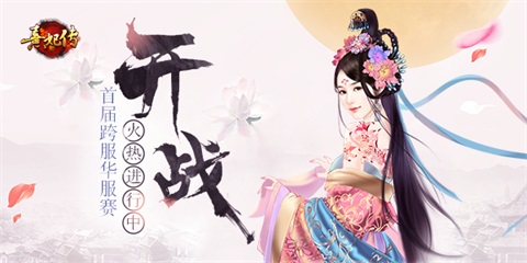 《熹妃传》首届跨服华服赛火热进行中_游戏资讯-游民部落(gamecolg.com)