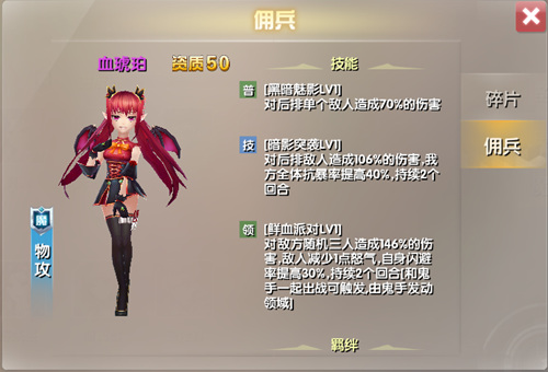 《兵界之王》魔族紫将血琥珀超燃属性资料曝光_游戏资讯-游民部落(gamecolg.com)