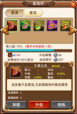 乐趣《不服小天王》策略新系统“龙灵试炼”上线_游戏资讯-游民部落(gamecolg.com)