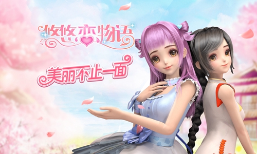 《悠悠恋物语》前方高能光效服饰初登场_游戏资讯-游民部落(gamecolg.com)