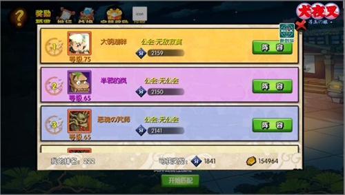 《犬夜叉_寻玉之旅》全新竞技场强势登陆_游戏资讯-游民部落(gamecolg.com)