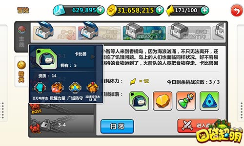 《口袋超萌》小精灵速成班我抓到皮卡丘了_游戏资讯-游民部落(gamecolg.com)