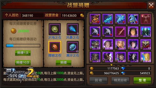 《全民奇迹MU》战盟升级指南团结就是力量_游戏资讯-游民部落(gamecolg.com)