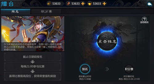 《权倾三国》夏日作战大升级擂台战乱入_游戏资讯-游民部落(gamecolg.com)