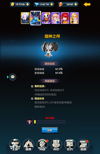 《英雄盟约》神器配英雄开测前攻略大放送_游戏资讯-游民部落(gamecolg.com)