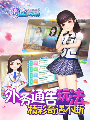 公演、换装、摸头杀《星梦学院》首测抢先看_游戏资讯-游民部落(gamecolg.com)