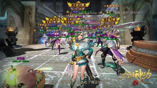 《九阳神功：起源》全新赛制改革全服争霸战火重燃_游戏资讯-游民部落(gamecolg.com)