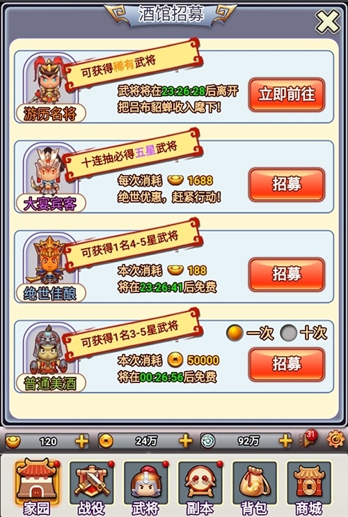 《合体三国》酒馆奇缘:猛将神兵喝出来_游戏资讯-游民部落(gamecolg.com)