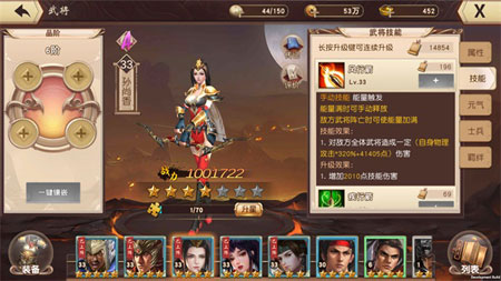 《一骑当千2》浅谈开服前期快速发展_游戏资讯-游民部落(gamecolg.com)