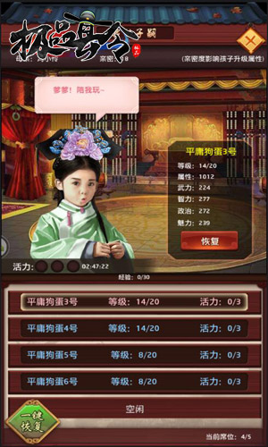 百位红颜集结冰河《极品县令》大开后宫领俸禄_游戏资讯-游民部落(gamecolg.com)