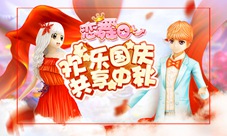 《恋舞OL》蓝色火焰套装秋日纯情热恋