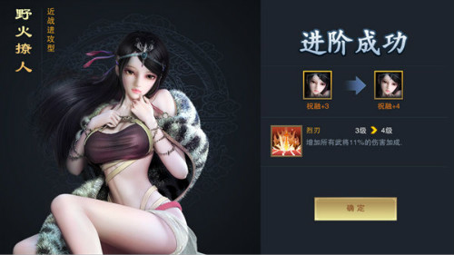 后宫佳丽三千《血染征袍》美人系统玄妙之处_游戏资讯-游民部落(gamecolg.com)
