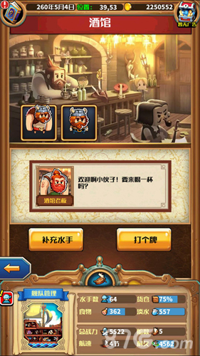 航海梦想又启航《小小航海士》趣味玩法欢乐多_游戏资讯-游民部落(gamecolg.com)
