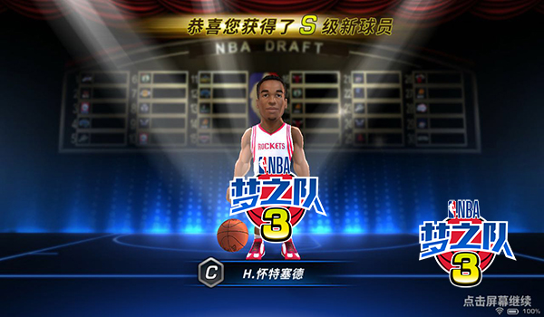 《NBA梦之队3》联合16服今日开启七大活动火爆上线_游戏资讯-游民部落(gamecolg.com)