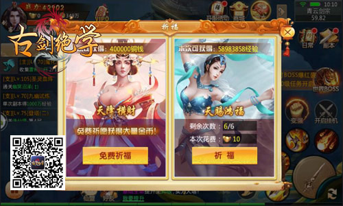 轻松飞升大乘期冰河《古剑绝学》248服今日开启_游戏资讯-游民部落(gamecolg.com)