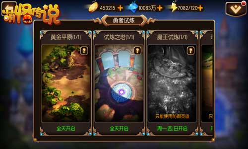 无聊萌怪传说精彩数不过来_游戏资讯-游民部落(gamecolg.com)