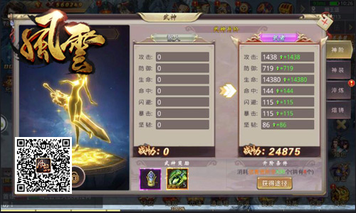 刀皇非你莫属冰河《风云志》全新武神系统曝光_游戏资讯-游民部落(gamecolg.com)