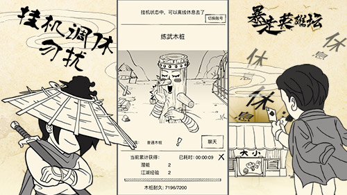 《暴走英雄坛》奇葩暴走风武侠竟然可以这么玩_游戏资讯-游民部落(gamecolg.com)