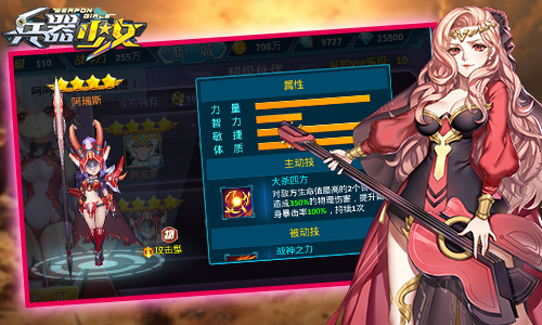 超级英雄降临《兵器少女》新伙伴属性首揭秘_游戏资讯-游民部落(gamecolg.com)