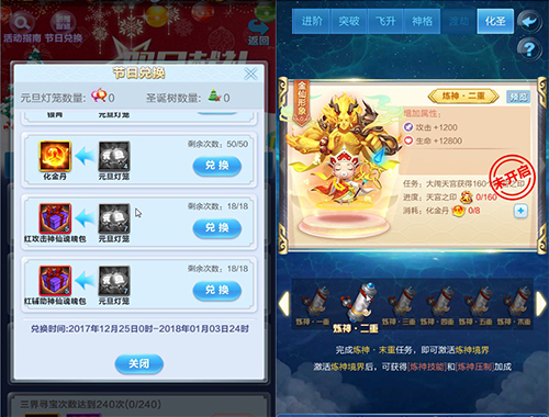 冬风凛冽《道友请留步》双旦活动送温暖_游戏资讯-游民部落(gamecolg.com)