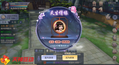 琅琊风起林未动且看《新琅琊榜》如何传承经典IP_游戏资讯-游民部落(gamecolg.com)
