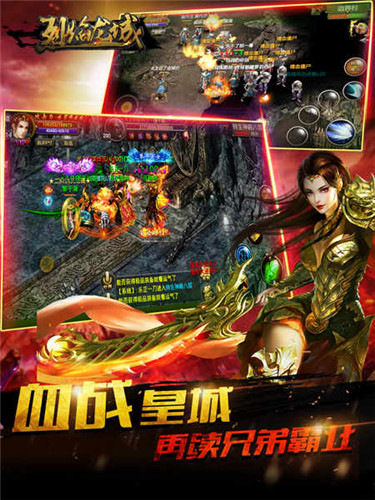 时代在变战斗不止《烈焰龙城》2018豪情PK_游戏资讯-游民部落(gamecolg.com)