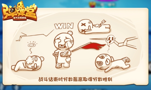 激战夺旗大乱斗《弹弹堂手游》橙宠碎片免费送_游戏资讯-游民部落(gamecolg.com)