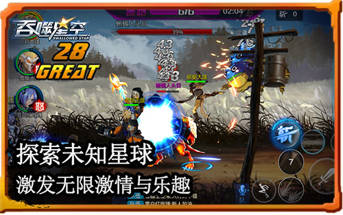 激战外太空《吞噬星空》横版格斗新体验_游戏资讯-游民部落(gamecolg.com)