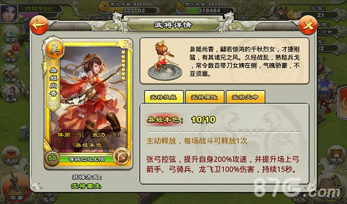 君临天下手游三国武将大变身让游戏擦亮你的眼睛_游戏资讯-游民部落(gamecolg.com)
