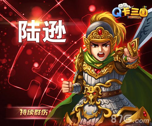 召唤群雄《Q卡三国》全民PVP等你来战_游戏资讯-游民部落(gamecolg.com)