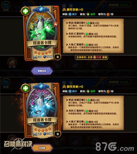 《召唤师对决》明星邀请赛落幕冠军英雄详解_游戏资讯-游民部落(gamecolg.com)