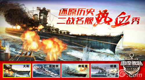 《雷霆舰队》今日热血开测豪礼活动伴暑行_游戏资讯-游民部落(gamecolg.com)