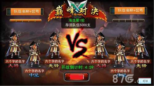 《龙纹三国》“巅峰对决”即将来袭全区同场鏖战_游戏资讯-游民部落(gamecolg.com)
