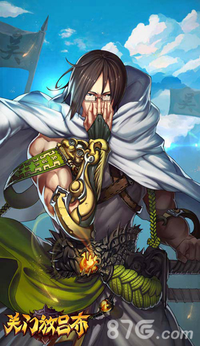 《关门放吕布》新版本明日上线三大猛将抢先看_游戏资讯-游民部落(gamecolg.com)